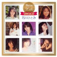 石川ひとみ／Ｍｙこれ！Ｌｉｔｅ【ＵＨＱＣＤ】　石川ひとみ