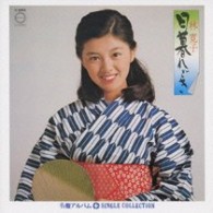 林寛子／日暮れどき＋シングルコレクション