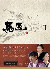 馬医　Ｂｌｕ－ｒａｙ　ＢＯＸ　Ⅱ Ｂｌｕ－ｒａｙ　Ｄｉｓｃ