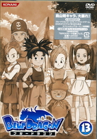 ＢＬＵＥ　ＤＲＡＧＯＮ　１３