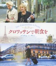 クロワッサンで朝食を Ｂｌｕ－ｒａｙ　Ｄｉｓｃ
