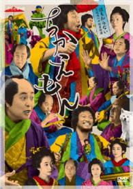 ちかえもん　ＤＶＤ－ＢＯＸ