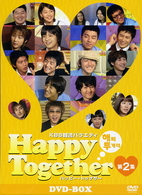 ＫＢＳ韓流バラエティ「ハッピー・トゥゲザー第２集」ＤＶＤ－ＢＯＸ