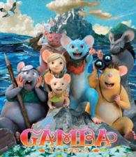 ＧＡＭＢＡ　ガンバと仲間たち＜スタンダード・エディション＞【Ｂｌｕ－ｒａｙ】 Ｂｌｕ－ｒａｙ　Ｄｉｓｃ