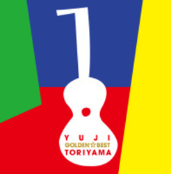 鳥山雄司／鳥山雄司　ゴールデン☆ベスト　～Ｐｏｎｙ　Ｃａｎｙｏｎ　Ｙｅａｒｓ～