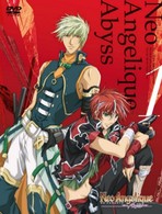 ネオアンジェリーク　Ａｂｙｓｓ　１　Ｌｉｍｉｔｅｄ　Ｅｄｉｔｉｏｎ