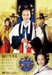 キム・マンドク～美しき伝説の商人　ＤＶＤ－ＢＯＸⅠ