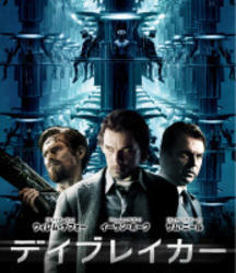 デイブレイカー Ｂｌｕ－ｒａｙ　Ｄｉｓｃ