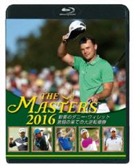 ＴＨＥ　ＭＡＳＴＥＲＳ　２０１６ Ｂｌｕ－ｒａｙ　Ｄｉｓｃ