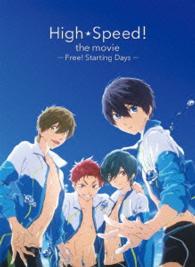 【初回限定版】映画　ハイ☆スピード！―Ｆｒｅｅ！　Ｓｔａｒｔｉｎｇ　Ｄａｙｓ―