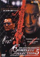 ＮＥＷ　ＪＡＰＡＮ　ＰＲＯ－ＷＲＥＳＴＬＩＮＧ　ＣＯＭＰＬＥＴＥ　ＣＯＬＬＥＣＴＩＯＮ－５