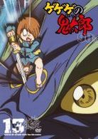 ゲゲゲの鬼太郎　９０’ｓ（１３）　１９９６［第４シリーズ］