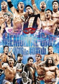 ＭＥＭＯＲＩＡＬ　ＧＡＴＥ　２０１６　ｉｎ　和歌山