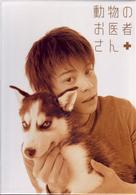動物のお医者さん　ＤＶＤ－ＢＯＸ