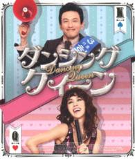 ダンシング・クィーン Ｂｌｕ－ｒａｙ　Ｄｉｓｃ