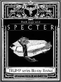 ＴＲＵＭＰ　ｓｅｒｉｅｓ　Ｂｌｕ－ｒａｙ　Ｒｅｖｉｖａｌ　Ｐａｔｃｈ　ｓｔａｇｅ　ｖｏｌ．６「ＳＰＥＣＴＥＲ」 Ｂｌｕ－ｒａｙ　Ｄｉｓｃ