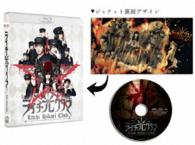 ライチ☆光クラブ≪スタンダード・エディション≫ Ｂｌｕ－ｒａｙ　Ｄｉｓｃ