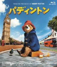 パディントン Ｂｌｕ－ｒａｙ　Ｄｉｓｃ
