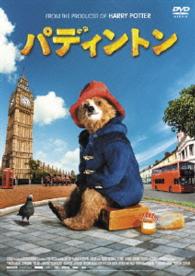 パディントン