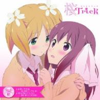 高山春香（戸松遥）／ＴＶアニメ『桜Ｔｒｉｃｋ』ＳＡＫＵＲＡ♪ＳＯＮＧ０１