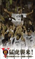 猛虎襲来！－２００３年阪神タイガース優勝への軌跡－