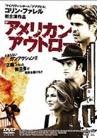 アメリカン・アウトロー