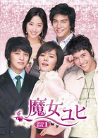 魔女ユヒ　ＤＶＤ－ＢＯＸ１