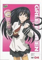 グリーングリーン　０４