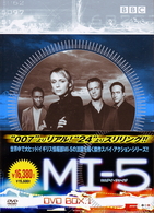 ＭＩ－５　ＤＶＤ　ＢＯＸ．１