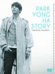 パク・ヨンハ／ＰＡＲＫ　ＹＯＮＧ　ＨＡ　ＳＴＯＲＹ　Ｔｒｕｅ　Ａｃｔｏｒ，　Ｔｒｕｅ　Ａｒｔｉｓｔ