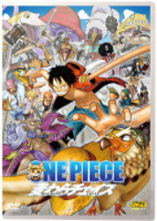 ＯＮＥ　ＰＩＥＣＥ　麦わらチェイス