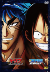 『トリコ　開幕！グルメアドベンチャー！！』『ＯＮＥ　ＰＩＥＣＥ　麦わらチェイス』　※完全初回限定生産ＤＶＤツインパック