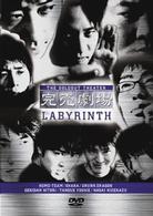 完売劇場　ＬＡＢＹＲＩＮＴＨ