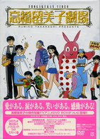 (未開封) 高橋留美子劇場 DVD-BOX〈初回限定生産・4枚組〉 81gE8rHM6mL._UF1000,1000_QL80_.jpg