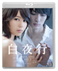 白夜行 Ｂｌｕ－ｒａｙ　Ｄｉｓｃ