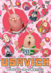 ＵＳＡＶＩＣＨ　レンズクリーニング機能付ＤＶＤ