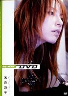 ｄｉｇｉ＋ＫＩＳＨＩＮ　ＤＶＤ　米倉涼子