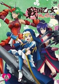 戦国乙女～桃色パラドックス～五