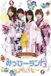 みっひーランド　Ｖｏｌ．３