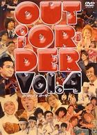 ＯＵＴ　ＯＦ　ＯＲＤＥＲ　ＶＯＬ．４
