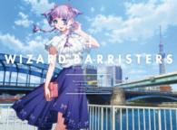 ウィザード・バリスターズ－弁魔士セシル－４【ＤＶＤ】