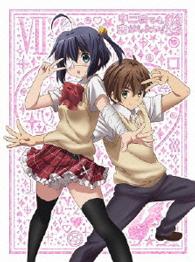 中二病でも恋がしたい！戀　⑦　【ＤＶＤ】【Ｂｌｕ－ｒａｙ】