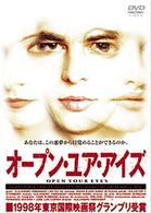 オープン・ユア・アイズ