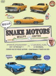 所さんのＳＮＡＫＥ　ＭＯＴＯＲＳ　～ロードランナー／トランザム　編～