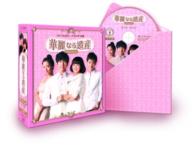 華麗なる遺産　期間限定コンプリートスリムＢＯＸ＜完全版＞