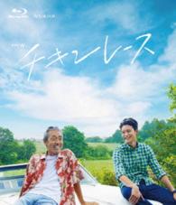 ドラマＷ　チキンレース Ｂｌｕ－ｒａｙ　Ｄｉｓｃ