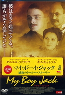 マイ・ボーイ・ジャック
