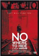 ＮＯＷＨＥＲＥ～ノーウェアー～