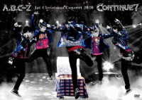 Ａ．Ｂ．Ｃ－Ｚ／Ａ．Ｂ．Ｃ－Ｚ　１ｓｔ　Ｃｈｒｉｓｔｍａｓ　Ｃｏｎｃｅｒｔ　２０２０　ＣＯＮＴＩＮＵＥ？（ＤＶＤ　通常盤）