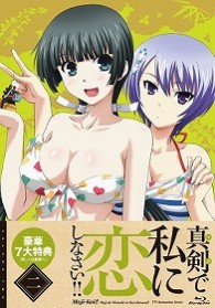 真剣で私に恋しなさい！！② Ｂｌｕ－ｒａｙ　Ｄｉｓｃ